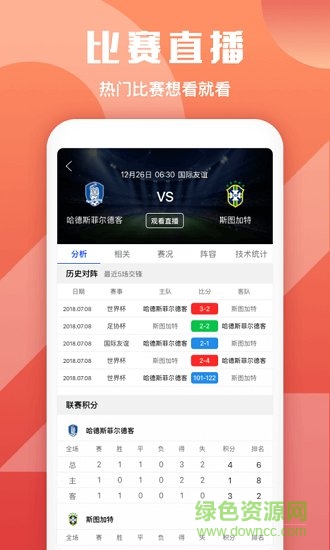 24体育网 v1.1.0 安卓版2