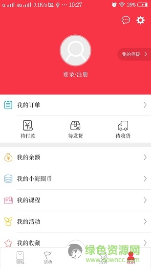 小海囤(母婴购物) v2.0.3 安卓版3