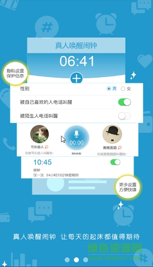 丸校(校园生活) v1.1.2 安卓版1