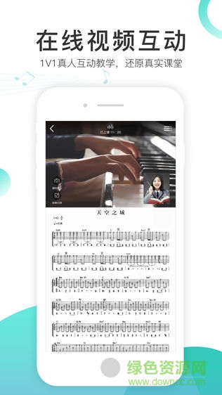 琴艺学陪练 v1.2.43 安卓版0