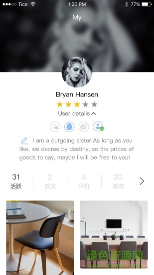 闲物社(闲置物品交易) v2.2 安卓版0