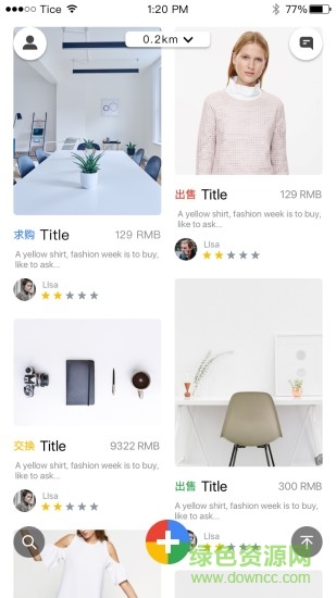 闲物社(闲置物品交易) v2.2 安卓版3