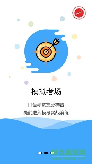 会道听说手机版 v1.0.0 安卓版2