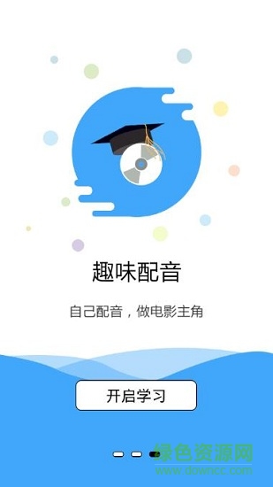 会道听说手机版 v1.0.0 安卓版3