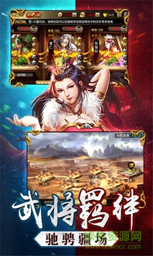 三国名将令无限元宝版 v1.13.7 安卓版1