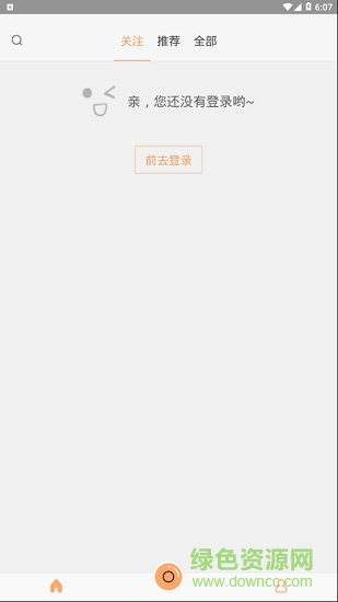 身边小视频手机版 v1.0 安卓版0