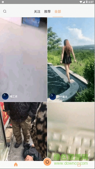 身边小视频手机版 v1.0 安卓版1