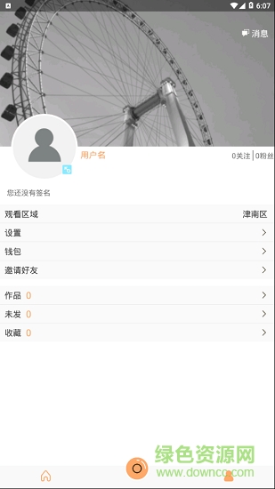 身边小视频手机版 v1.0 安卓版2