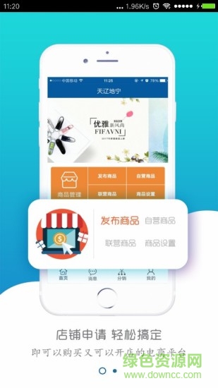 天辽地宁 v1.0.15 安卓版0