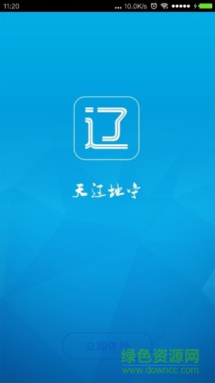 天辽地宁 v1.0.15 安卓版2