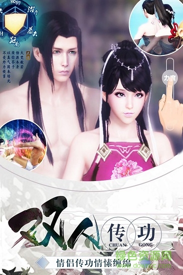 九剑九游客户端 v1.01.31 安卓版3