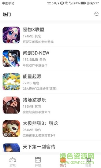 遥点手游平台app(遥手游) v1.3.13 安卓版0