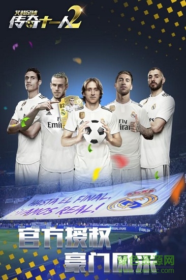 艾特足球无限金币版 v0.26.0 安卓版0