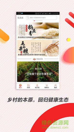 延寿有亩田 v1.3.2 安卓版0