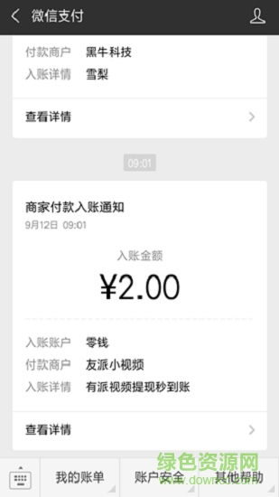 友派小视频 v1.0.0 安卓版0