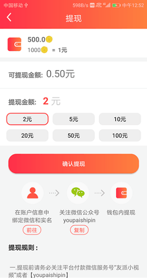 友派小视频 v1.0.0 安卓版1