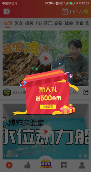 友派小视频 v1.0.0 安卓版2