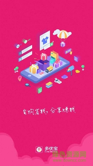 多优宝 v2.3.1 安卓版0