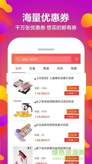 多优宝 v2.3.1 安卓版3