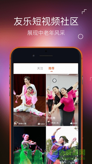 友乐短视频 v3.0.1 安卓版0