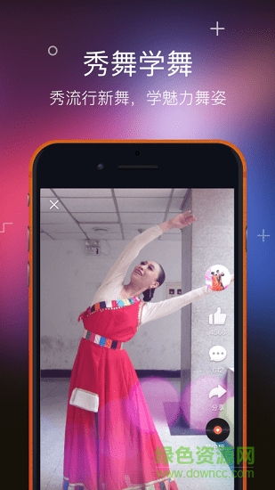 友乐短视频 v3.0.1 安卓版1