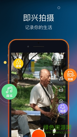 友乐短视频 v3.0.1 安卓版2