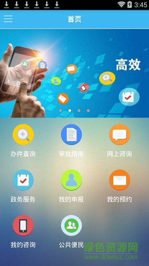 宁夏政务服务网(银川网上市民大厅) v1.40.0.0 安卓版2