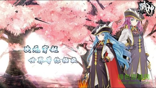 战神手机游戏 v1.0 安卓版1