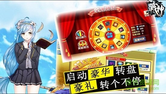 战神手机游戏 v1.0 安卓版0