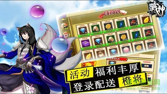 战神手机游戏 v1.0 安卓版3