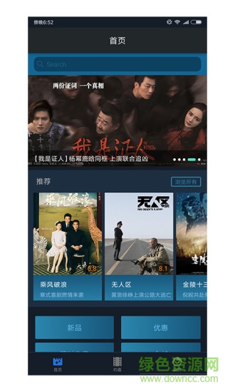 走马电影app v1.0.6 安卓版2