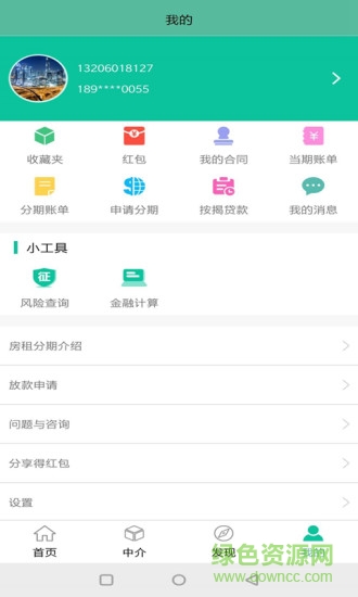 最好房软件 v1.0.4 安卓版1