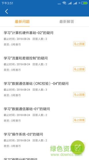 希赛教育软考 v1.0.0 安卓版2