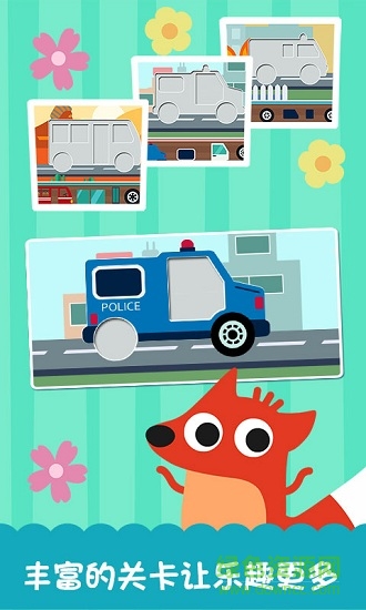 宝宝汽车跑酷 v4.0.0 安卓版1