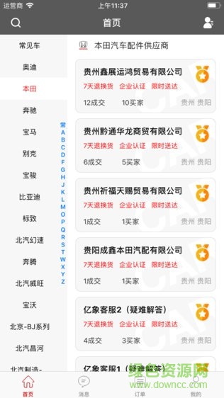 亿象网络手机版 v2.2.2 安卓版0