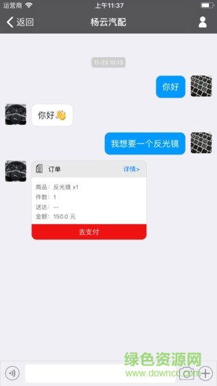 亿象网络手机版 v2.2.2 安卓版2