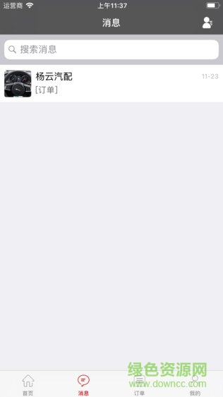 亿象网络手机版 v2.2.2 安卓版1