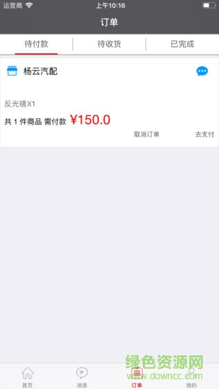 亿象网络手机版 v2.2.2 安卓版3