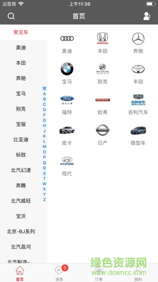 亿象网络手机版 v2.2.2 安卓版4