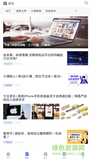 e游小镇 v3.0.0 安卓版1
