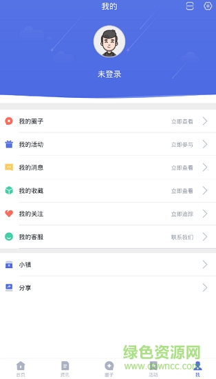 e游小镇 v3.0.0 安卓版3