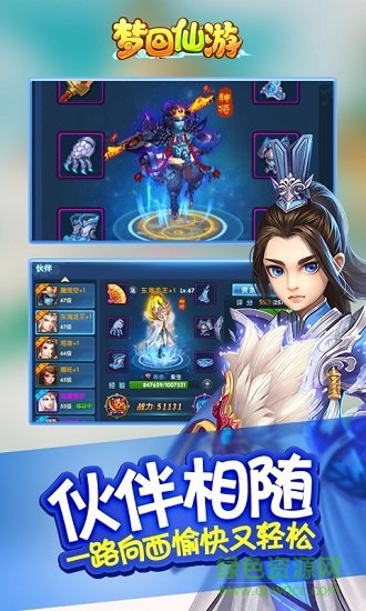 梦回仙游多酷版 梦回仙游百度版下载