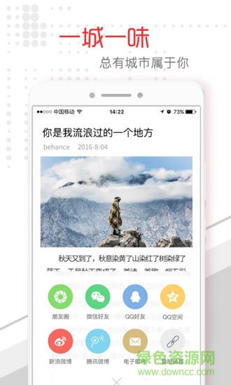 桂林头条手机版 v1.0.0 安卓版1