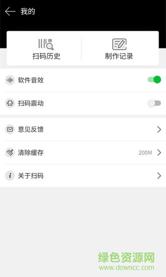 魔码app(二维码工具) v1.0.1 安卓版1