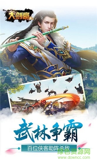 大剑豪变态版 大剑豪bt版手游