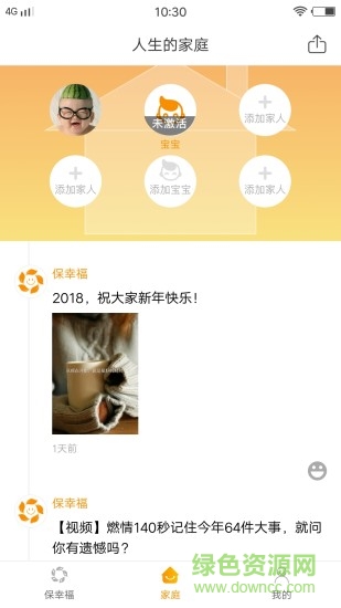 保幸福软件 保幸福app