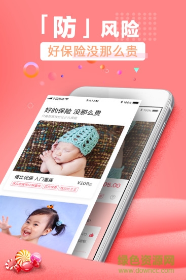 倍比优保 倍比优保app