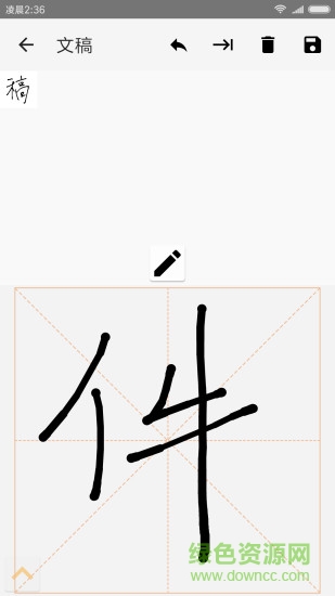 轻量画板 v2.3.5 安卓版1