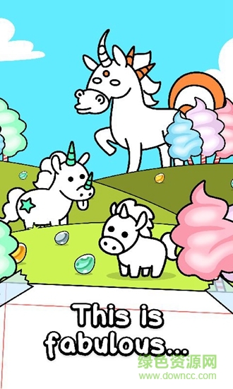 独角兽的进化 v1.0.9 安卓版2