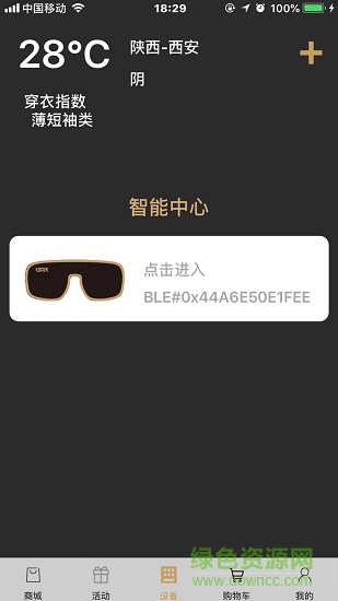 丽思尔 v2.2.2 安卓版1